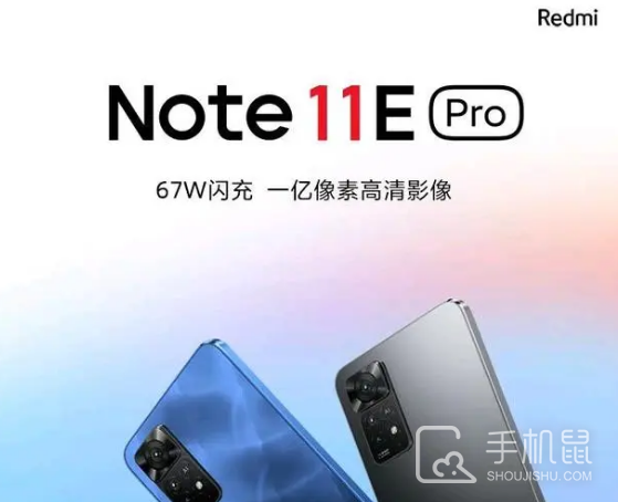 Redmi Note 11E Pro摄像头像素是多少