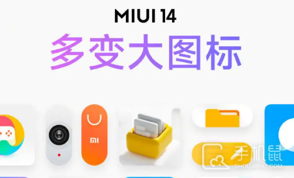 小米10S升级miui14好用吗