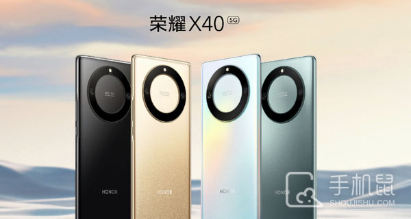 荣耀X40推出全新配色：琥珀星光 将于11月1日正式开售