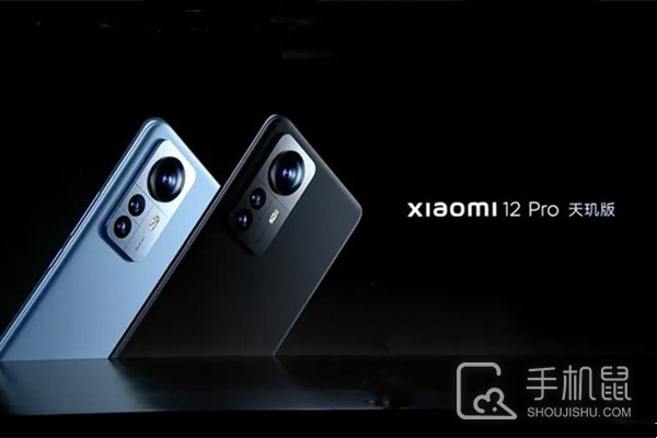 Xiaomi 12 Pro 天玑版有几种颜色