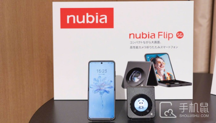 努比亚nubia Flip即将在国内上市！主打性价比 售价有惊喜