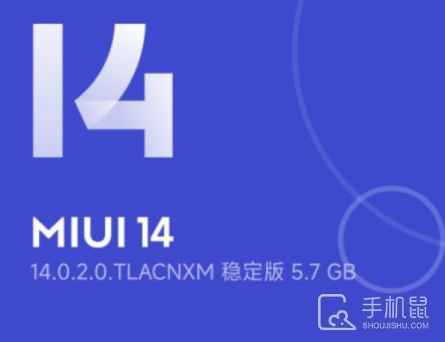 miui14稳定版更新方法