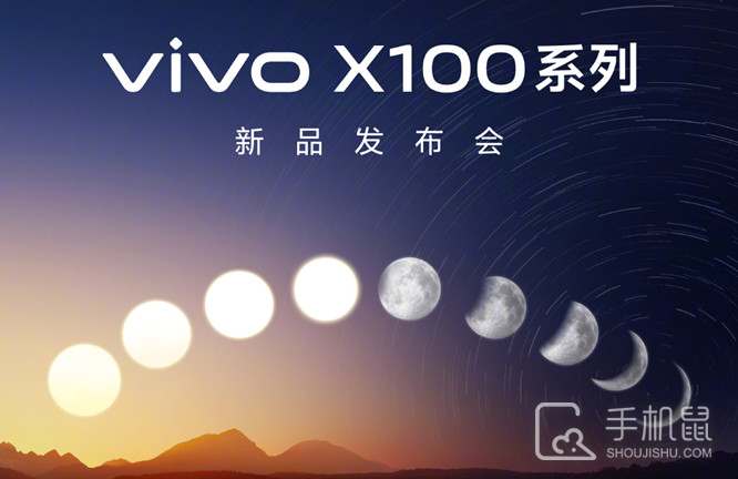 vivo X100 Pro什么时候开售
