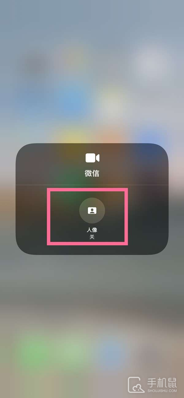 苹果14微信视频美颜怎么开