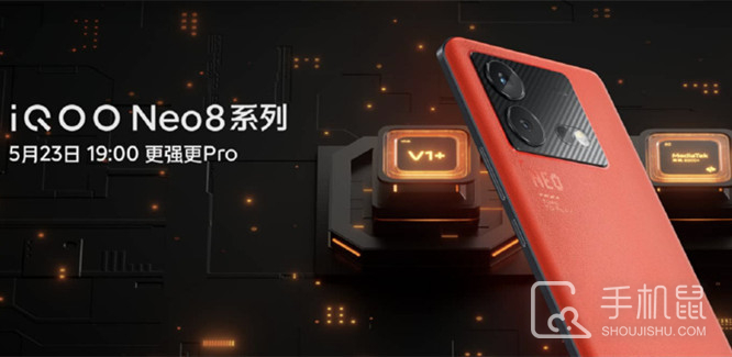 iQOO Neo8 Pro屏幕尺寸介绍