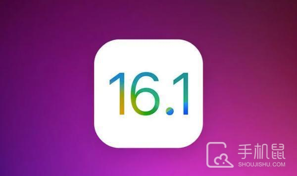 iOS16.1.1正式版更新需要多少内存