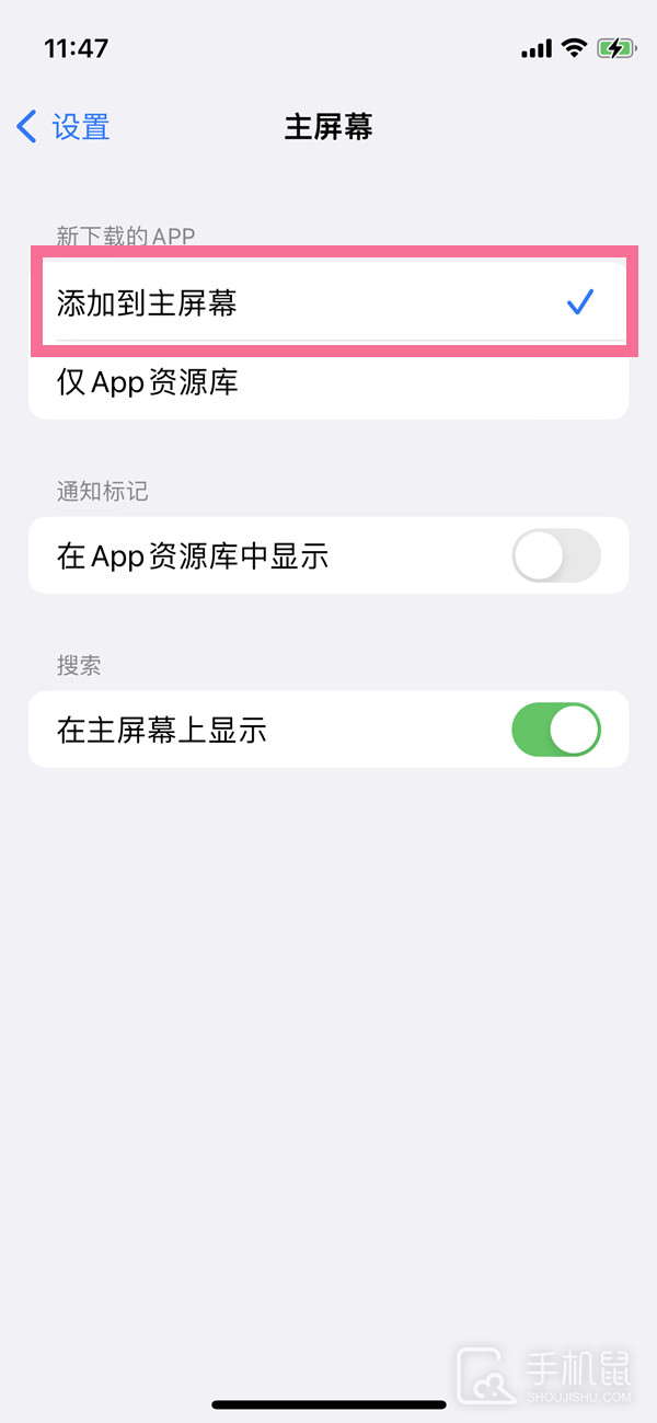 iPhone14pro怎么关闭app资源库