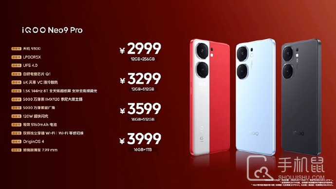 iQOO Neo9 Pro和华为 Nova12 Pro哪个好？