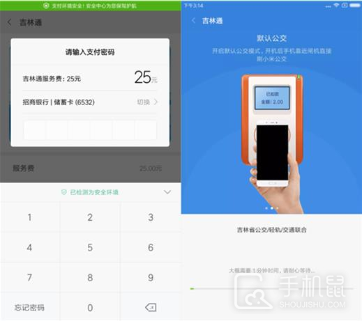 Redmi(红米)Note 12潮流版NFC设置地铁卡教程