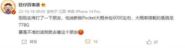 P50 Pocket S？新款华为p50pocket爆料 售价6000元左右！