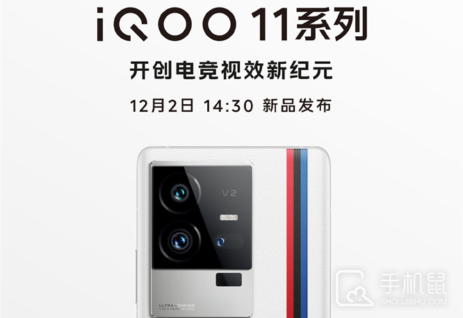 iQOO 11 Pro首发价会便宜吗