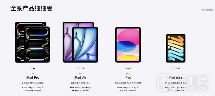 iPad 10降价了吗？