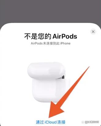 苹果15pro怎么连接蓝牙耳机