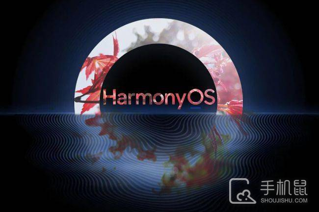 鸿蒙Harmony3.1优缺点分析
