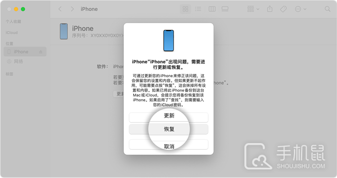 iPhone 14 Pro显示设备已停用怎么办