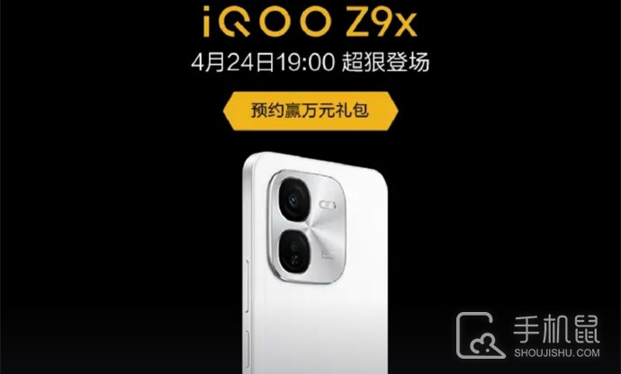 iQOO Z9x发布之后iQOO Z8x会降价吗？