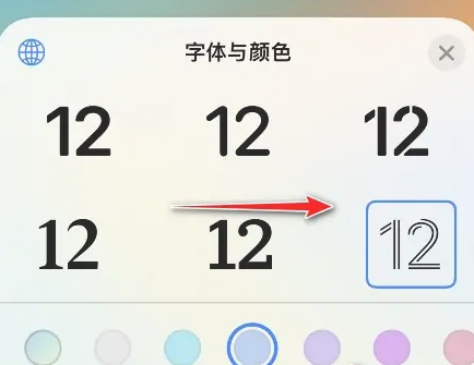 iOS16锁屏时间字体大小调整教程