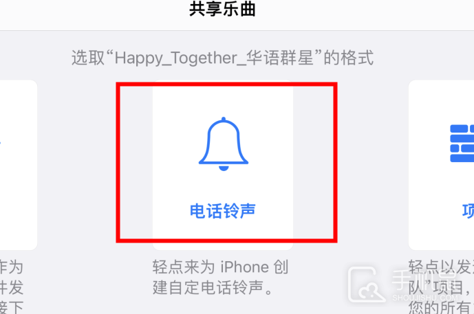 iPhone 14怎么用QQ音乐自定义闹钟铃声