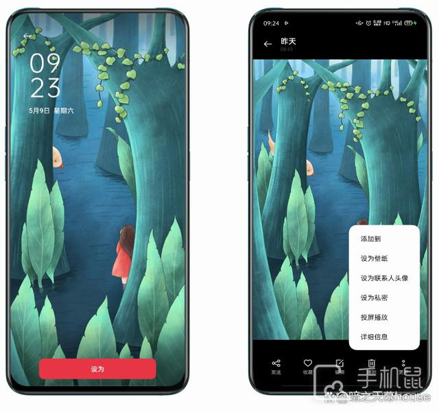 OPPO A3（5G）怎么换壁纸？