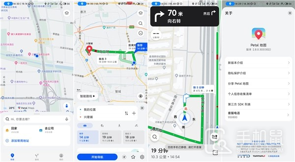 华为手机的花瓣地图在中国能用吗？