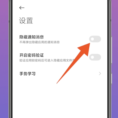 Xiaomi 12 Pro 天玑版隐藏手机应用教程