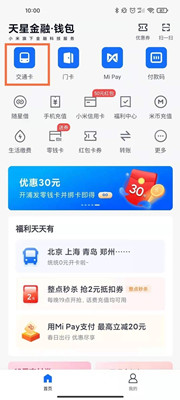 Xiaomi 12SNFC刷地铁卡教程