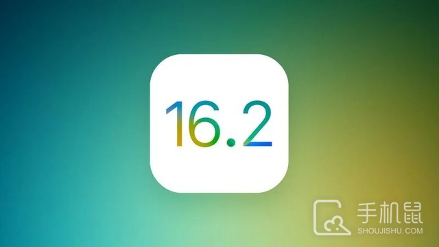 iOS 16.2 RC更新内容介绍