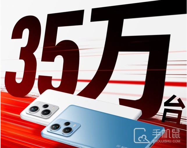 Redmi Note12 系列太过火爆，首销一小时卖出35万台！
