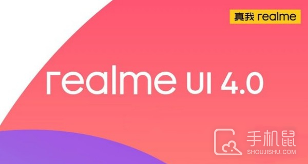 realme UI 4.0更新失败怎么办