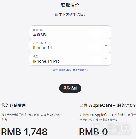 iPhone 14 Pro换原装镜头要多少钱