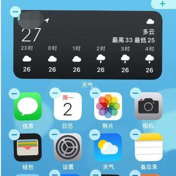 iPhone 14 Pro桌面天气部件怎么设置