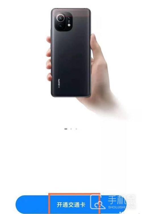 Redmi Note 12 Pro+的NFC能刷公交吗