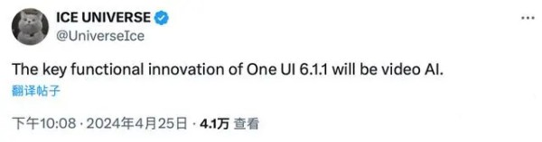 三星One UI 6.1将推出视频AI功能 预计7月正式发布