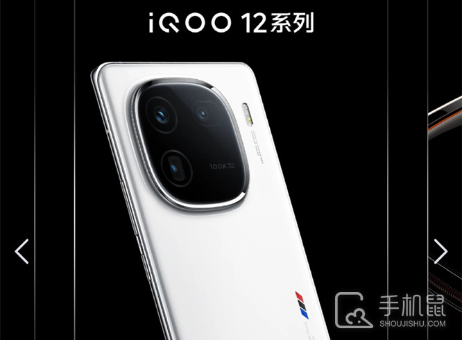 iQOO 12 Pro支持红外遥控功能吗