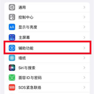 iPhone 14 Plus怎么改屏幕刷新率