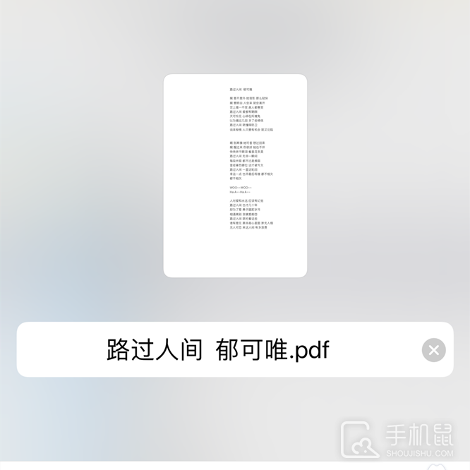 iphone 14 Pro Max备忘录怎么生成PDF