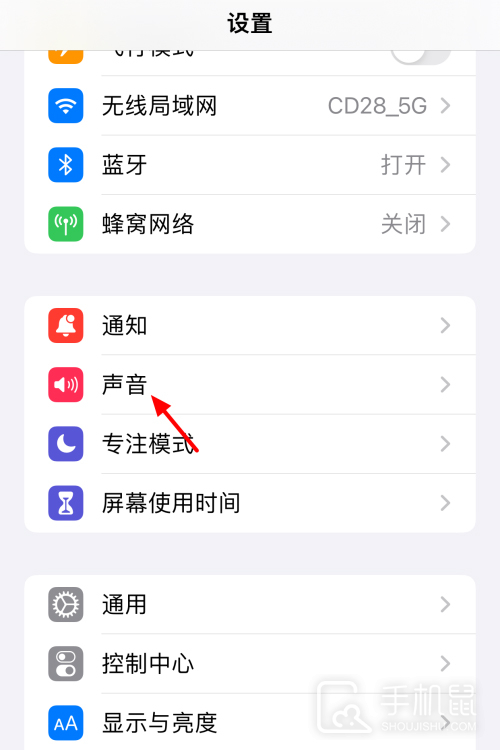 iphone 13 pro max铃声设置教程