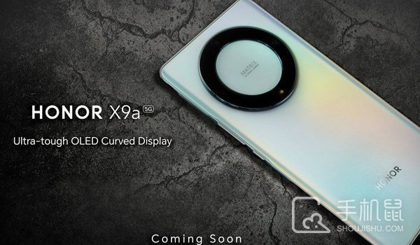 荣耀X9a发布在即：采用超坚固OLED屏，主打海外市场