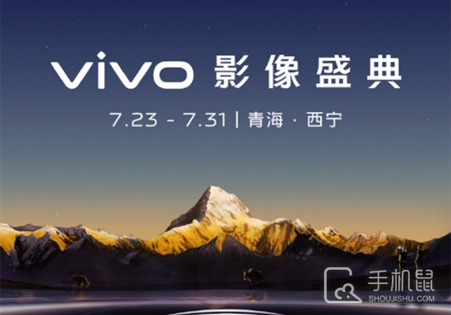 vivo自研V3影像芯片更新了哪些内容