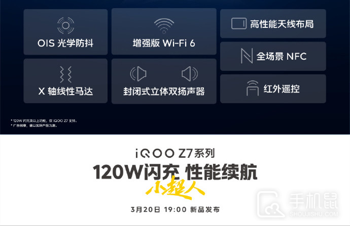 iQOO Z7今日正式开售，千元机届的卷王