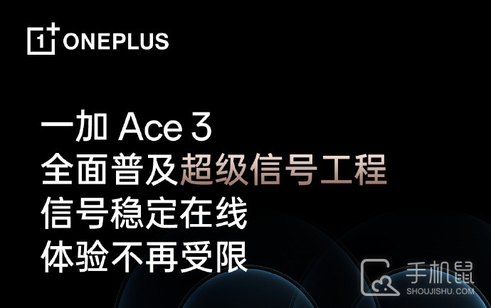 一加 Ace3游戏云计算专网是什么功能？