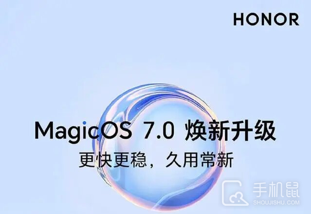 MagicOS 7.0公测已开启：荣耀 Magic 3、Magic V、V40 系列可抢先体验