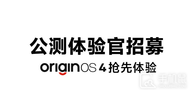 老款机型终于等到了！vivo X70、iQOO 8等12款机型开启 OriginOS 4 公测招募