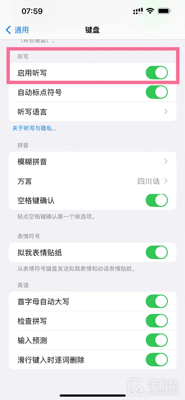 iPhone14pro更新iOS16怎么开启听写功能