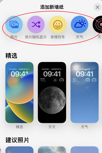 iPhone 14 Pro Max主屏幕壁纸怎么更换