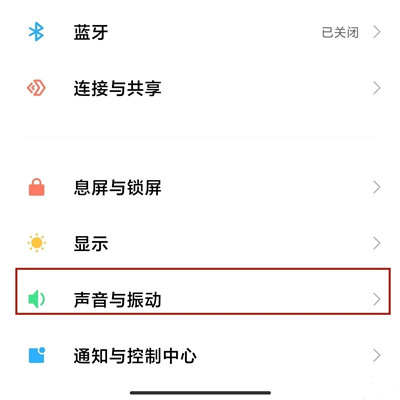 Xiaomi 12S怎么更换手机铃声？