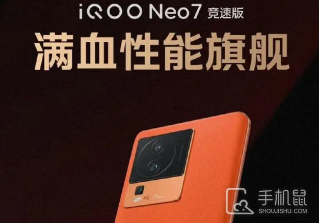 iQOO Neo7 竞速版如何查是不是正品