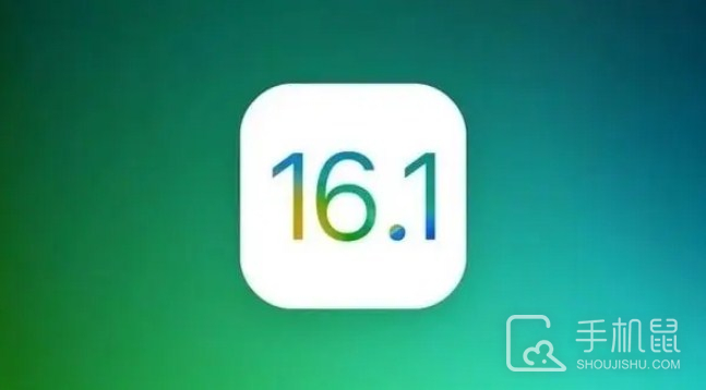 iPhone12mini什么时候可以更新ios16.1正式版？