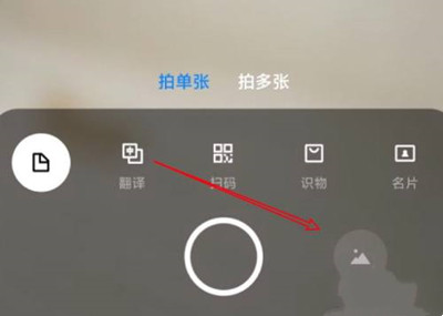 Xiaomi 12S怎么提取图片内的文字