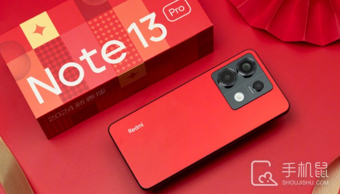 红米Redmi Note 13 Pro新春版值得购买吗？